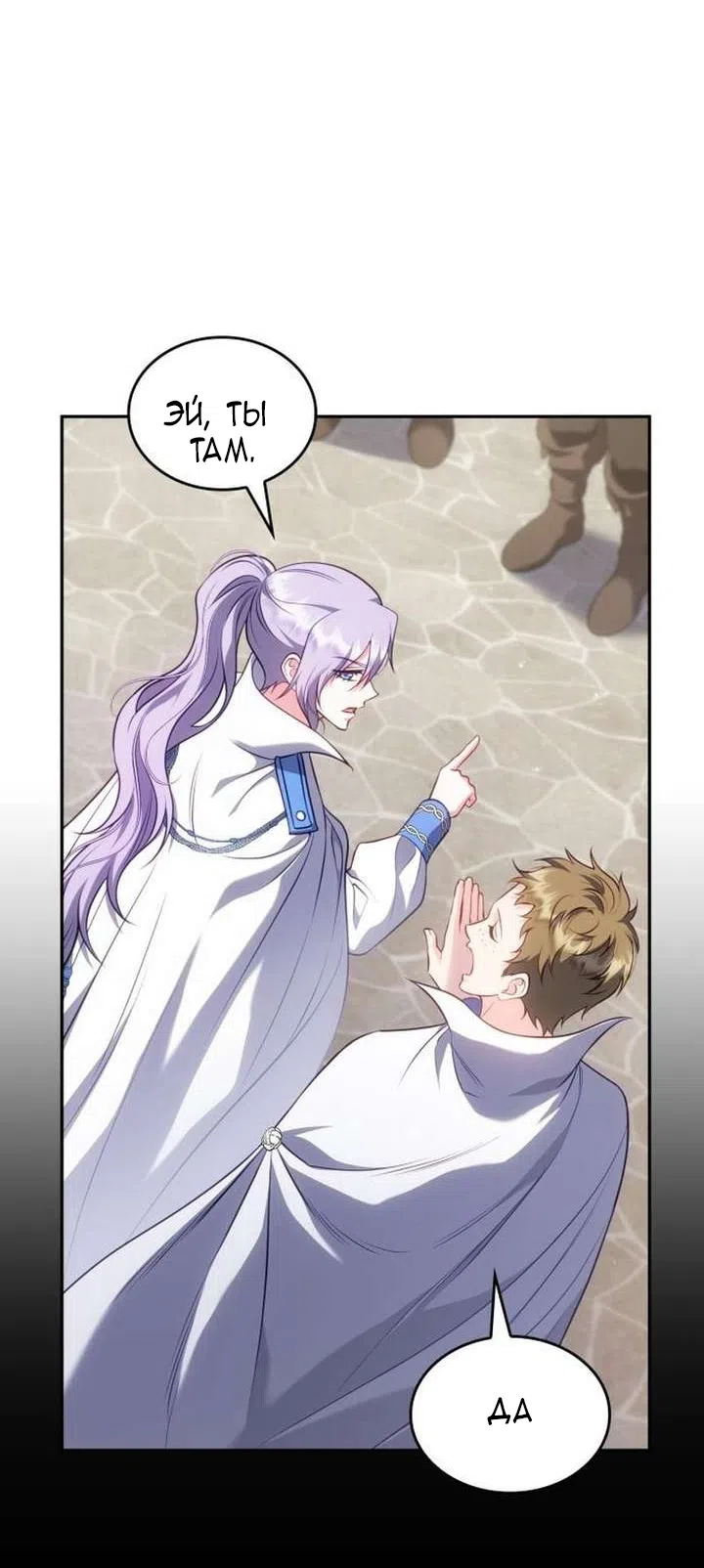 Страница 60 главы 38 манги Говоря словами особого брачного контракта / In a Special Contract's Name