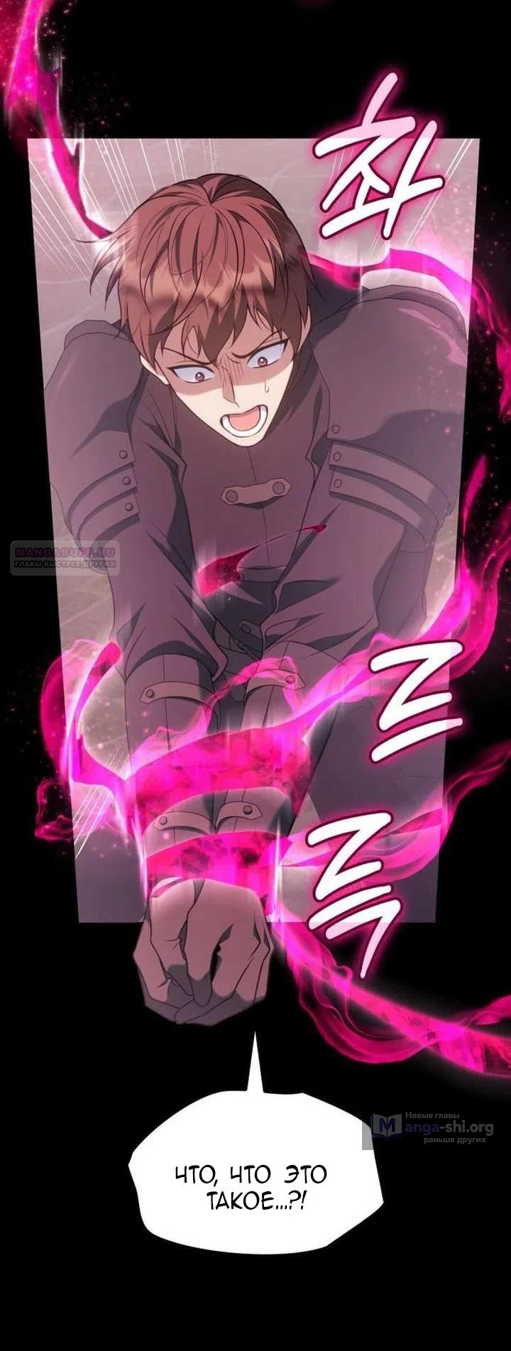 Страница 62 главы 38 манги Говоря словами особого брачного контракта / In a Special Contract's Name