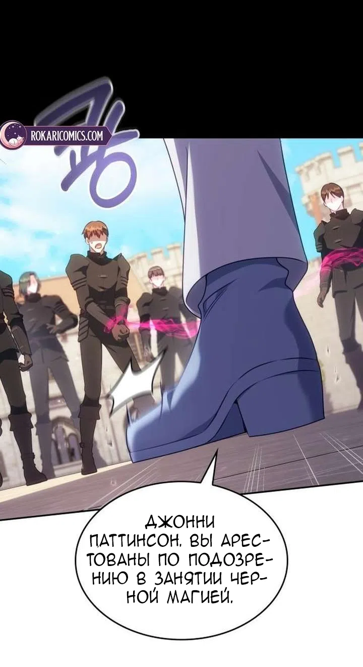 Страница 63 главы 38 манги Говоря словами особого брачного контракта / In a Special Contract's Name