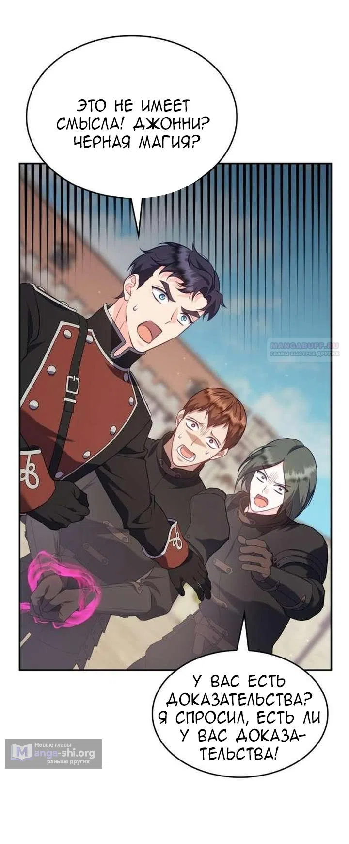 Страница 66 главы 38 манги Говоря словами особого брачного контракта / In a Special Contract's Name