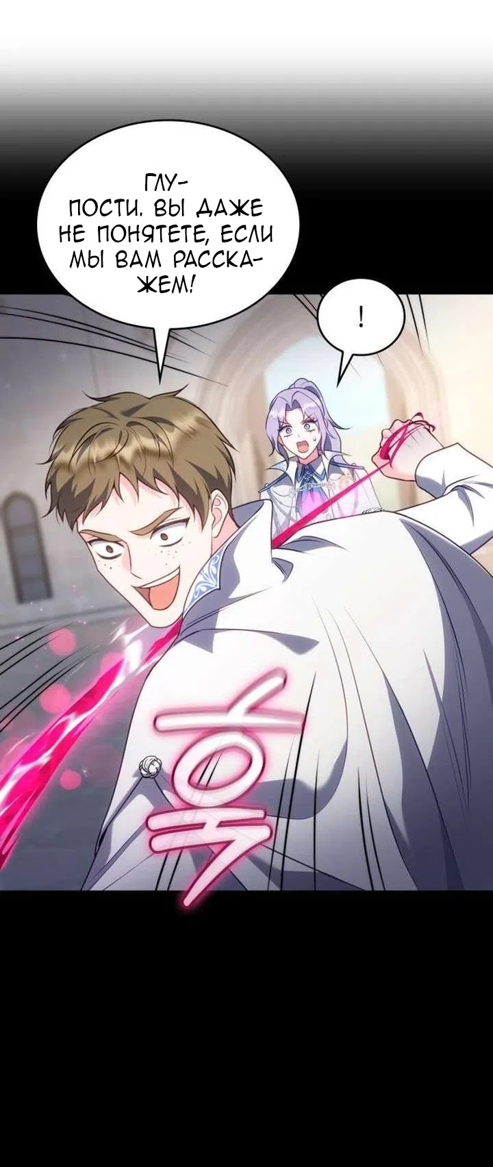 Страница 67 главы 38 манги Говоря словами особого брачного контракта / In a Special Contract's Name