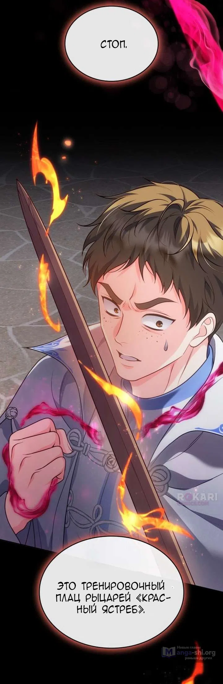 Страница 69 главы 38 манги Говоря словами особого брачного контракта / In a Special Contract's Name