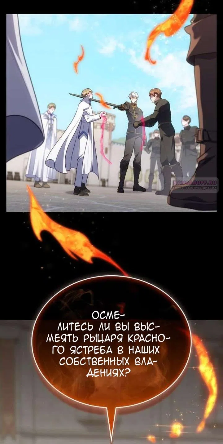 Страница 70 главы 38 манги Говоря словами особого брачного контракта / In a Special Contract's Name