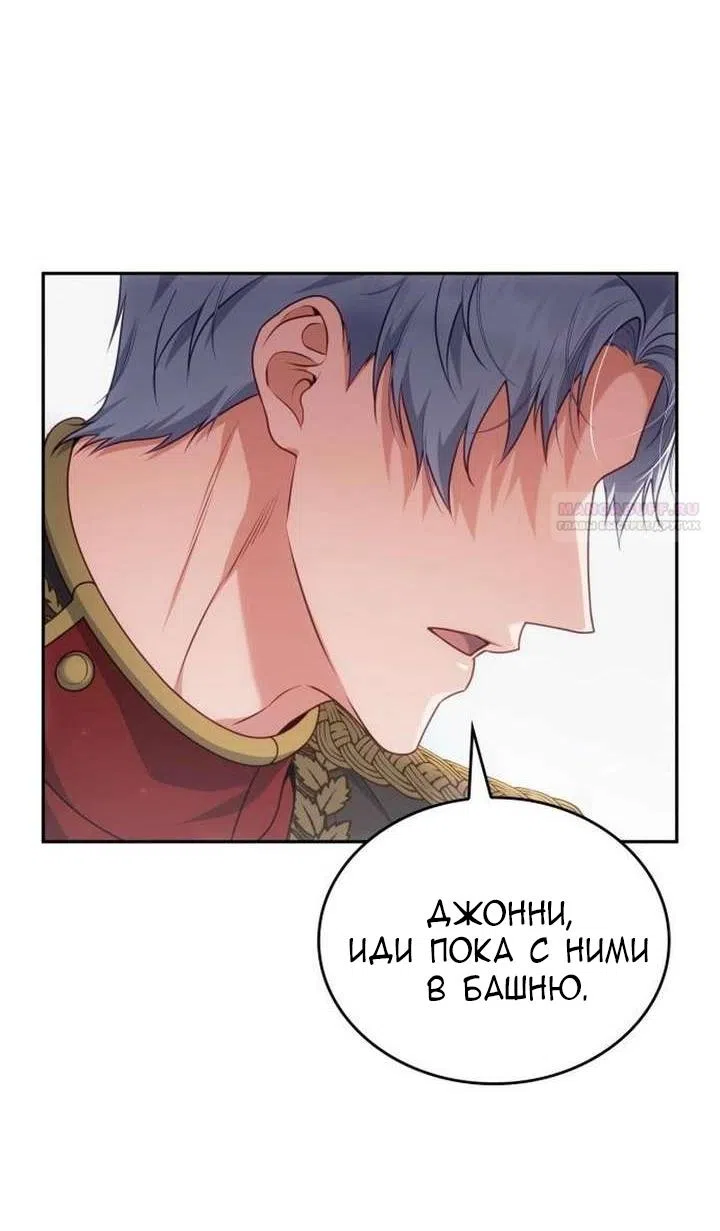 Страница 78 главы 38 манги Говоря словами особого брачного контракта / In a Special Contract's Name