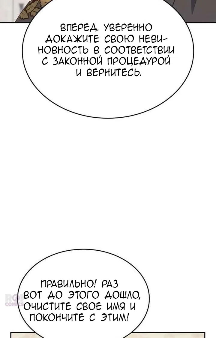 Страница 81 главы 38 манги Говоря словами особого брачного контракта / In a Special Contract's Name