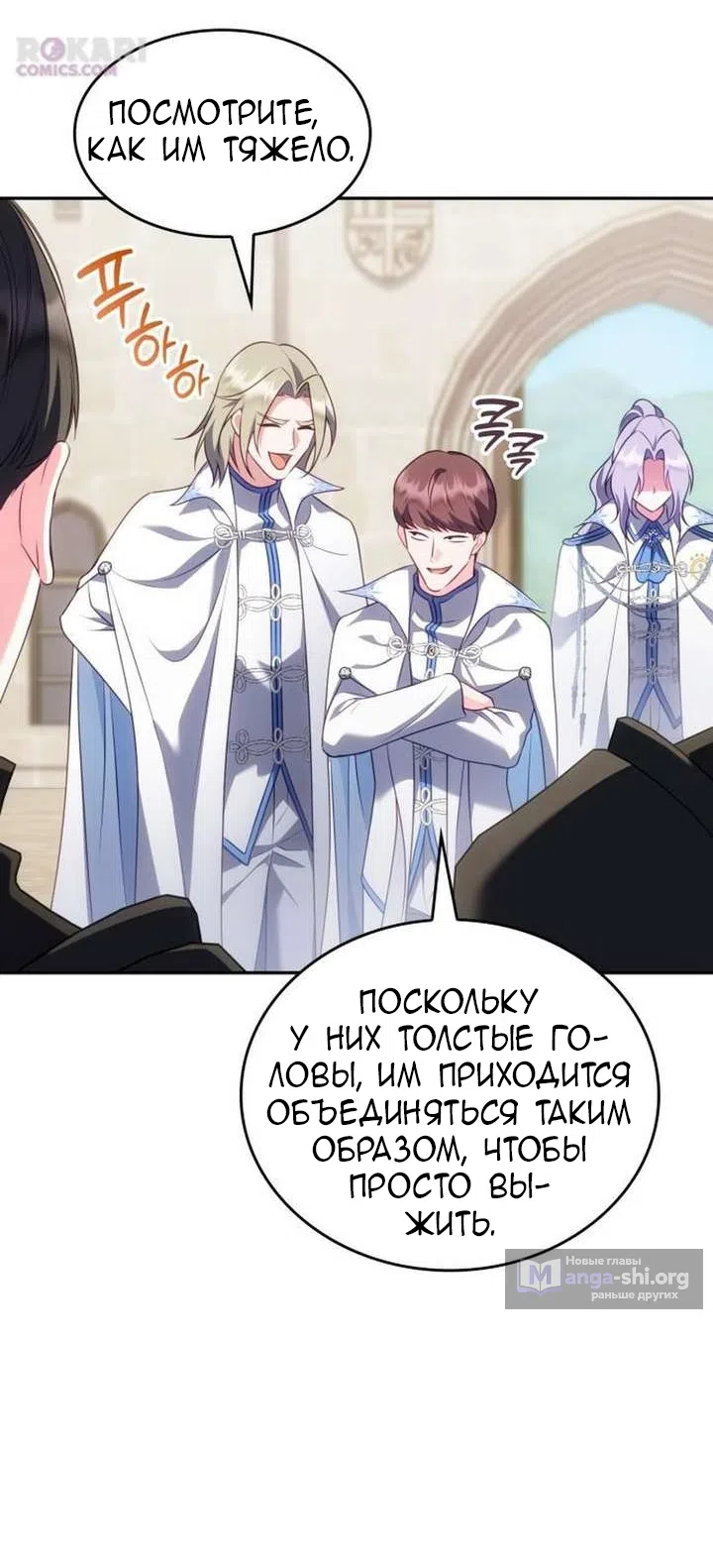 Страница 84 главы 38 манги Говоря словами особого брачного контракта / In a Special Contract's Name