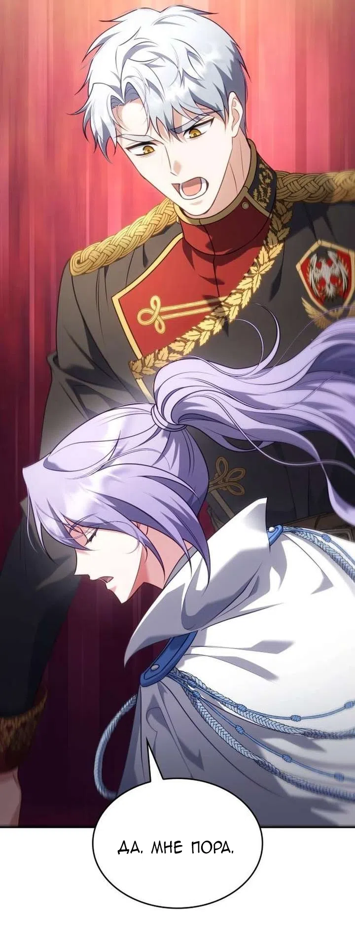 Страница 93 главы 38 манги Говоря словами особого брачного контракта / In a Special Contract's Name