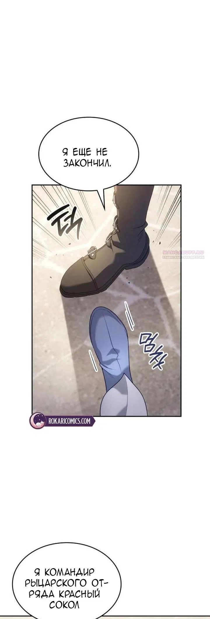 Страница 94 главы 38 манги Говоря словами особого брачного контракта / In a Special Contract's Name