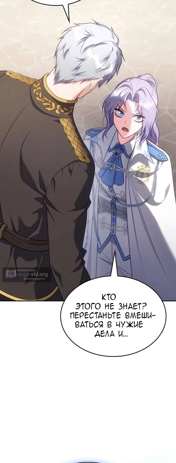 Страница 95 главы 38 манги Говоря словами особого брачного контракта / In a Special Contract's Name