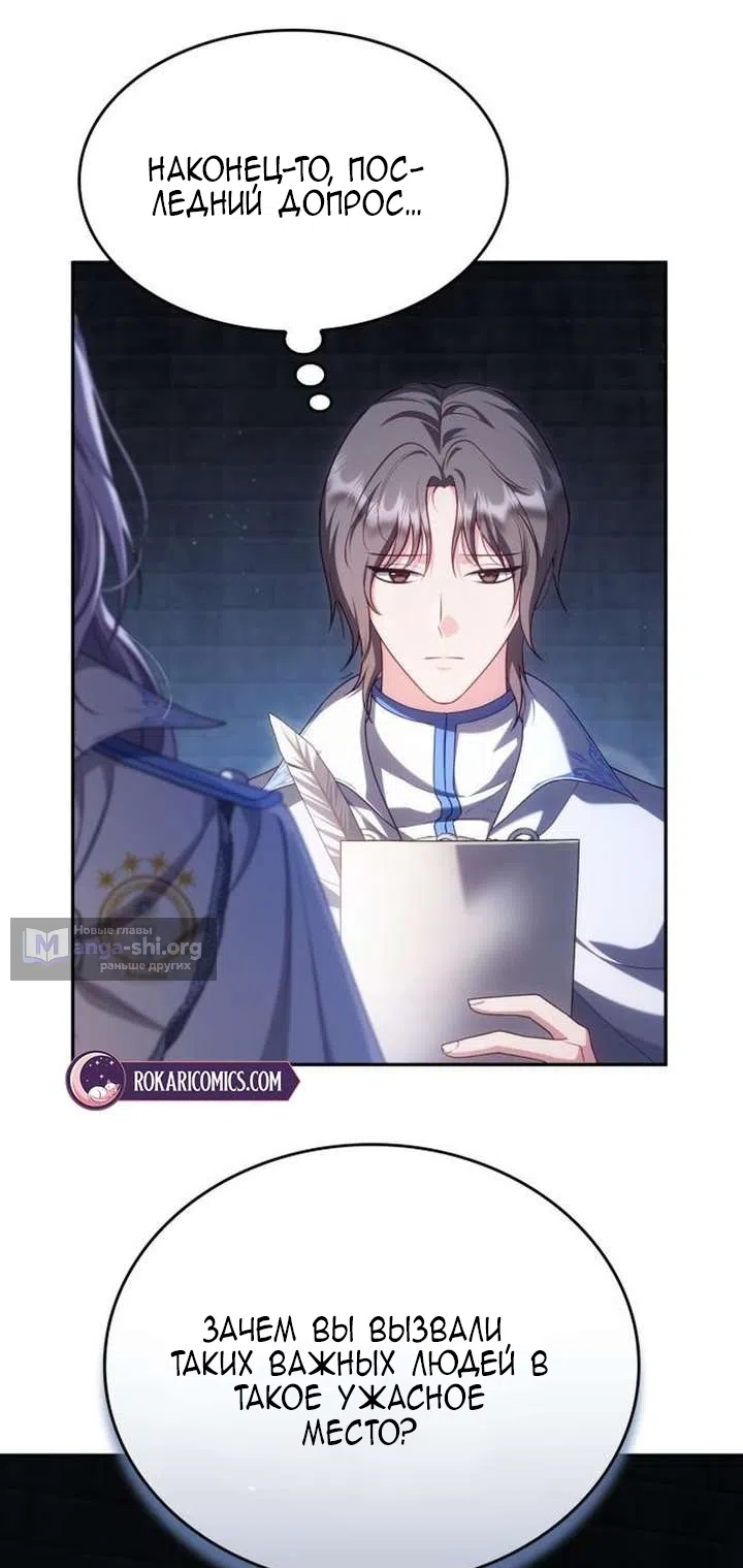 Страница 5 главы 40 манги Говоря словами особого брачного контракта / In a Special Contract's Name