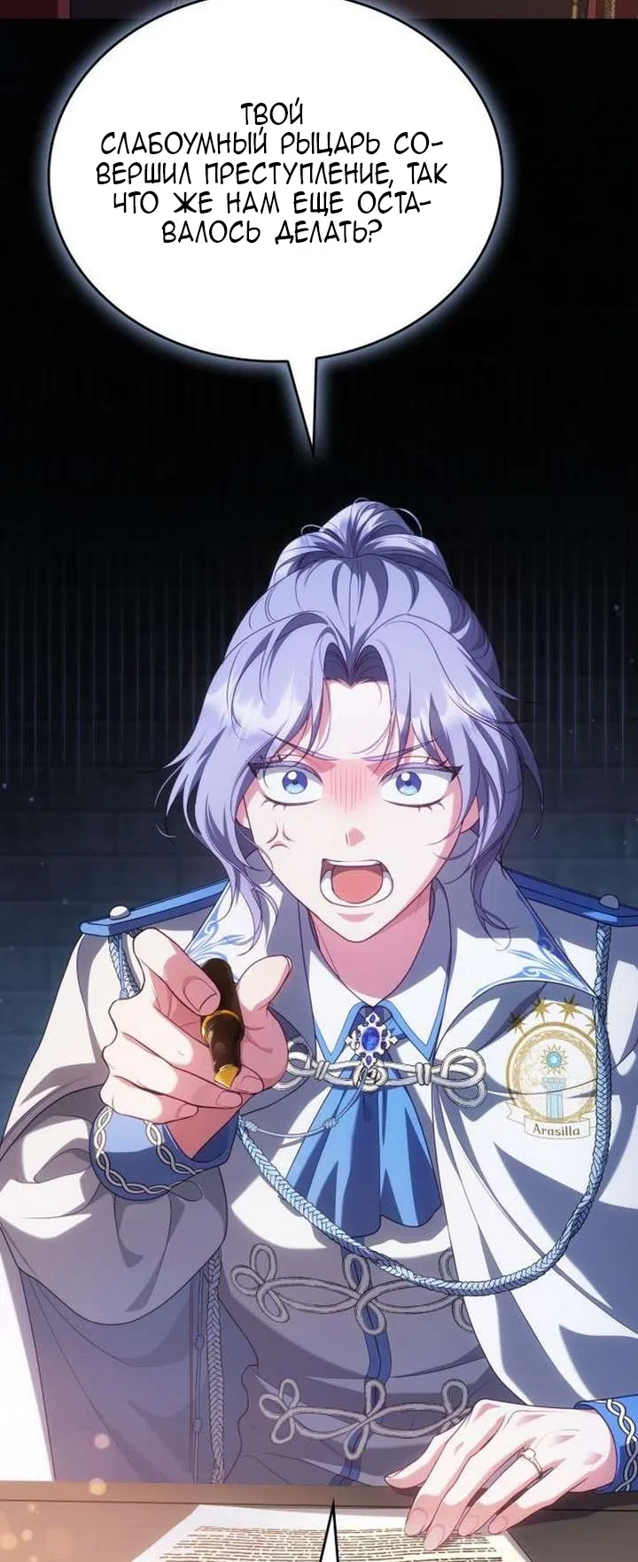 Страница 7 главы 40 манги Говоря словами особого брачного контракта / In a Special Contract's Name