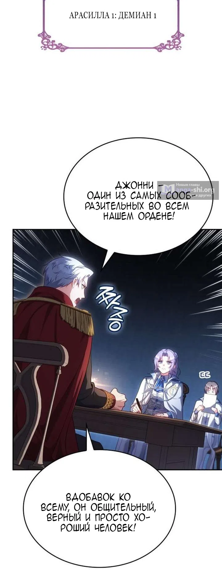 Страница 9 главы 40 манги Говоря словами особого брачного контракта / In a Special Contract's Name