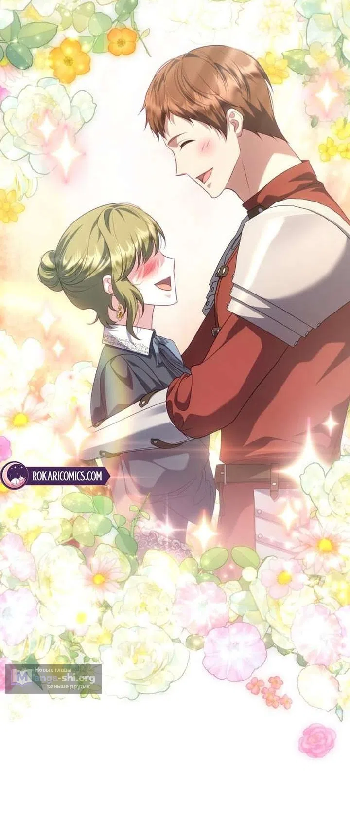 Страница 12 главы 40 манги Говоря словами особого брачного контракта / In a Special Contract's Name