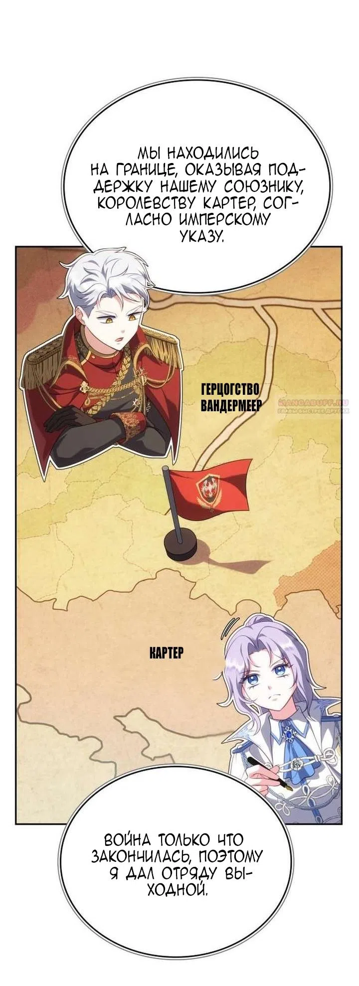 Страница 14 главы 40 манги Говоря словами особого брачного контракта / In a Special Contract's Name
