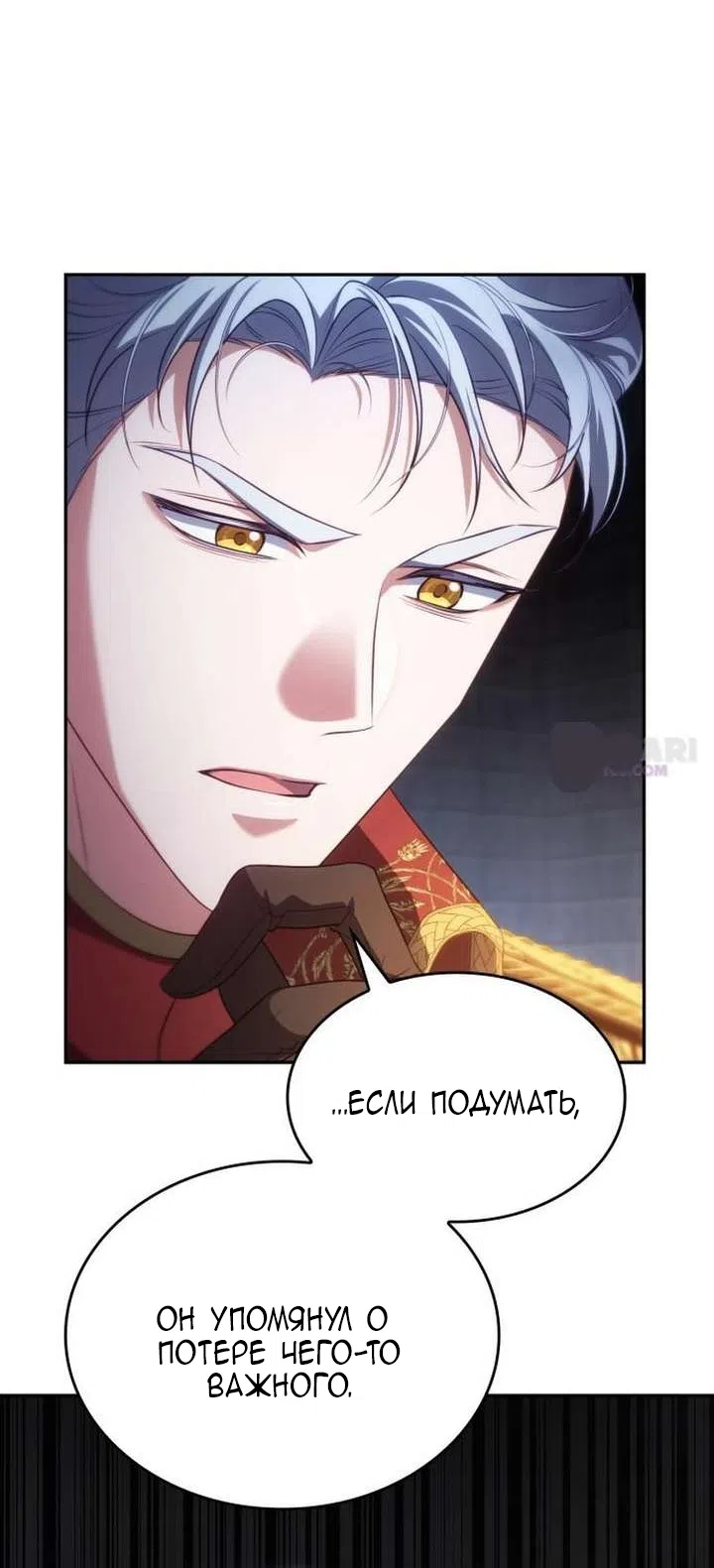 Страница 15 главы 40 манги Говоря словами особого брачного контракта / In a Special Contract's Name