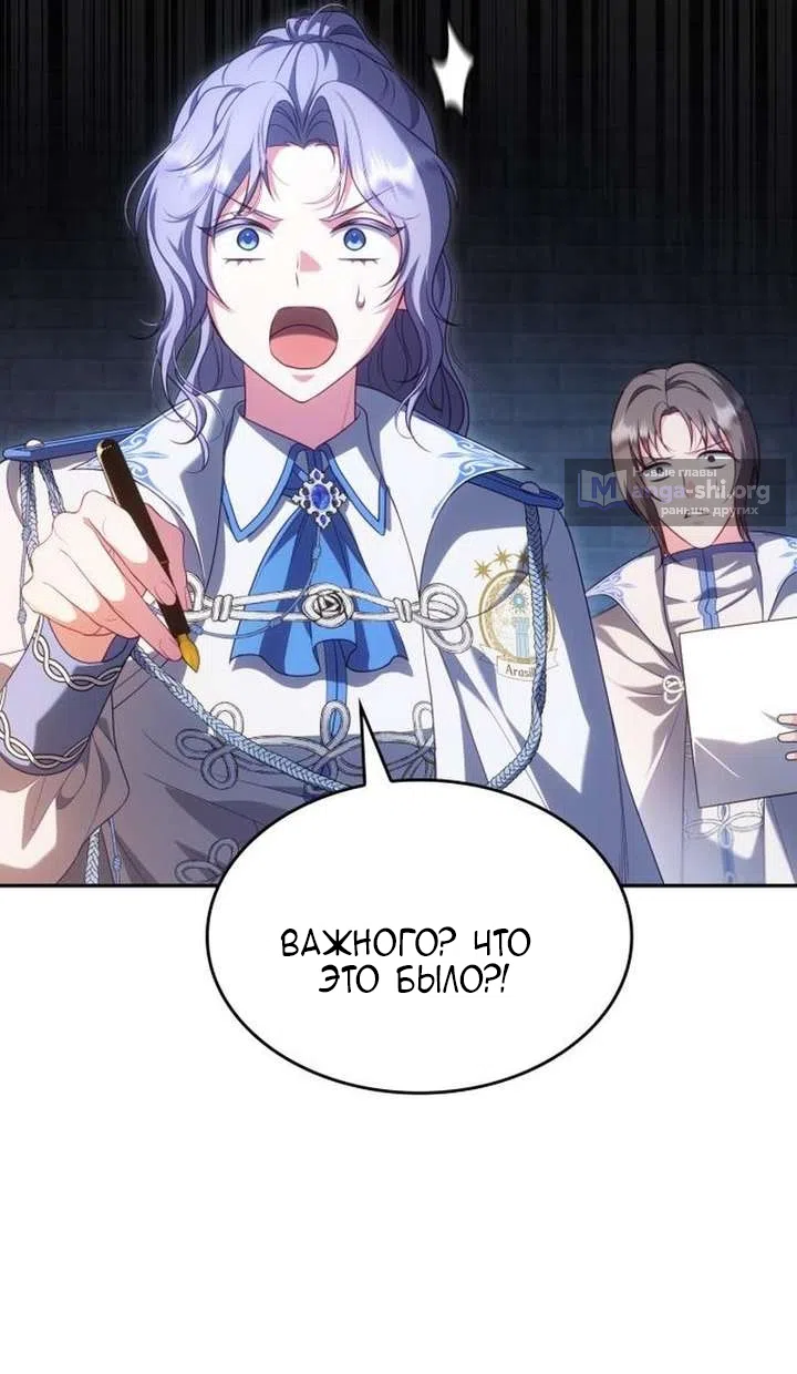 Страница 16 главы 40 манги Говоря словами особого брачного контракта / In a Special Contract's Name