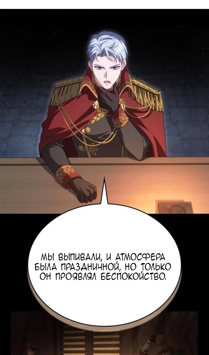 Страница 17 главы 40 манги Говоря словами особого брачного контракта / In a Special Contract's Name