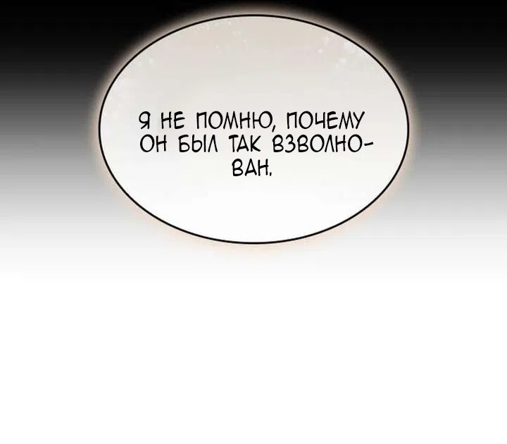 Страница 19 главы 40 манги Говоря словами особого брачного контракта / In a Special Contract's Name
