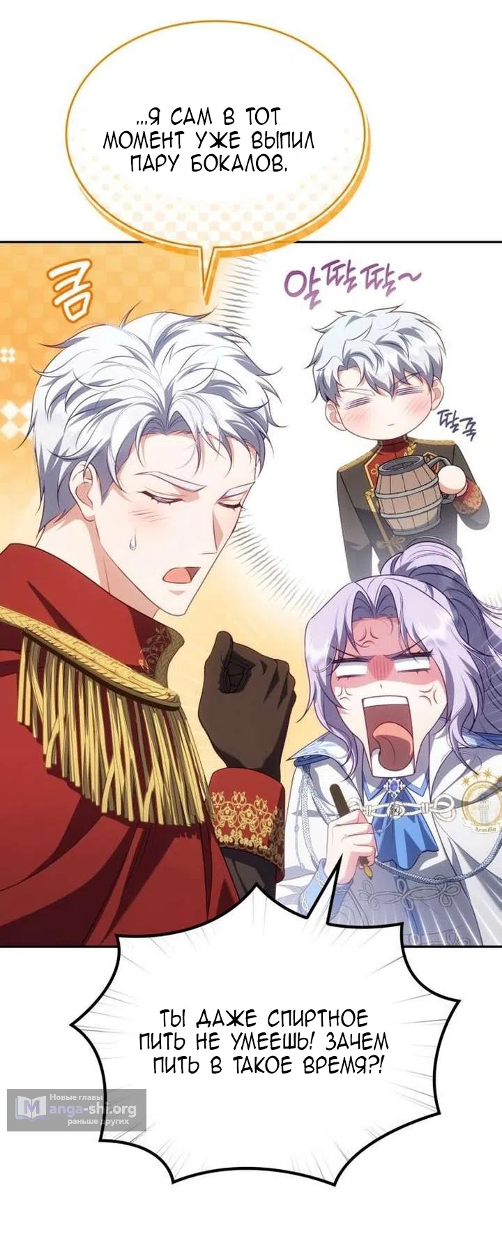 Страница 20 главы 40 манги Говоря словами особого брачного контракта / In a Special Contract's Name