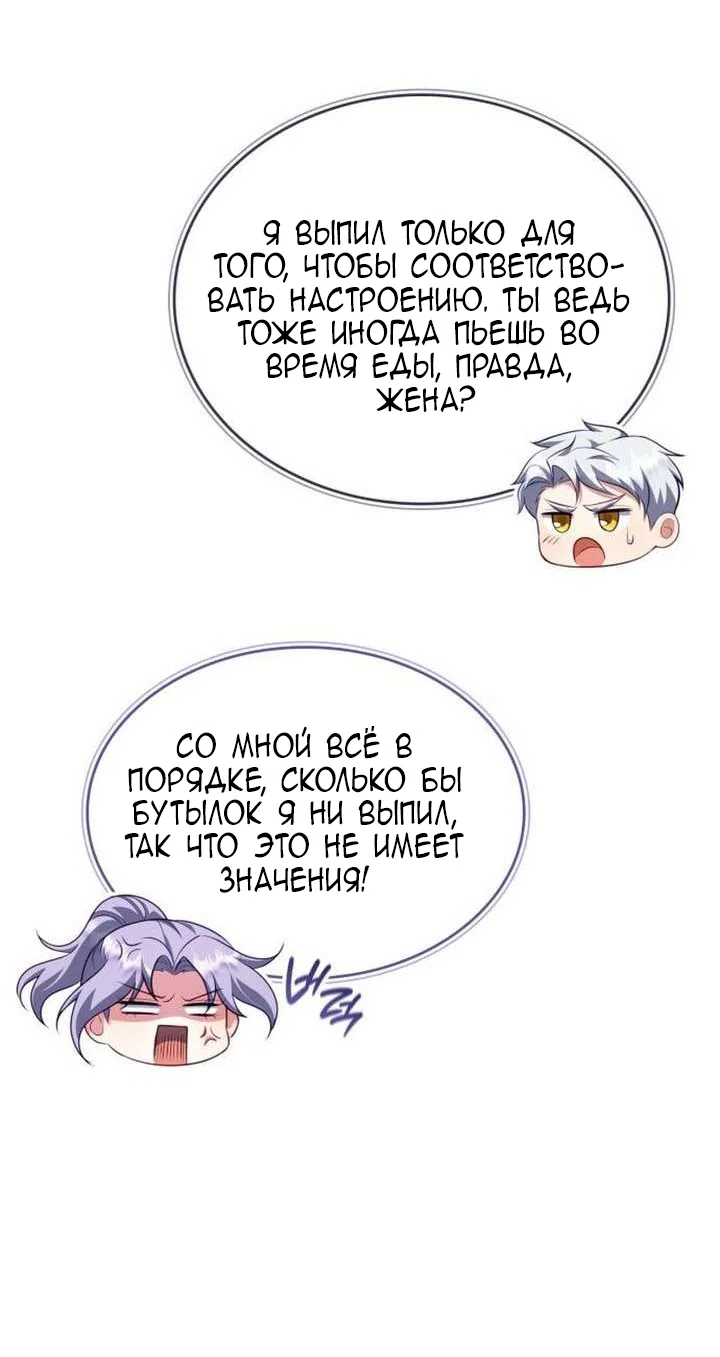 Страница 21 главы 40 манги Говоря словами особого брачного контракта / In a Special Contract's Name