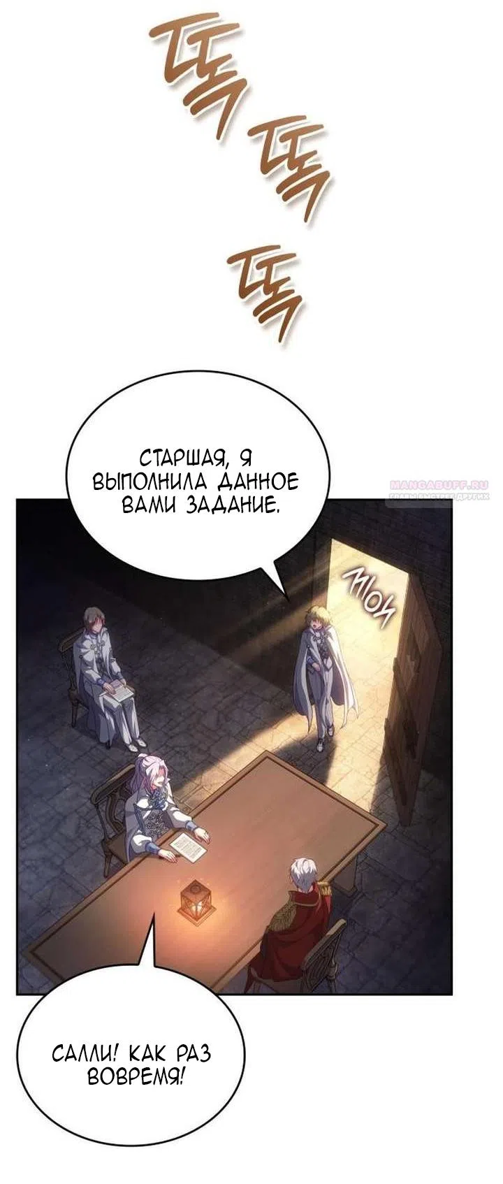 Страница 22 главы 40 манги Говоря словами особого брачного контракта / In a Special Contract's Name