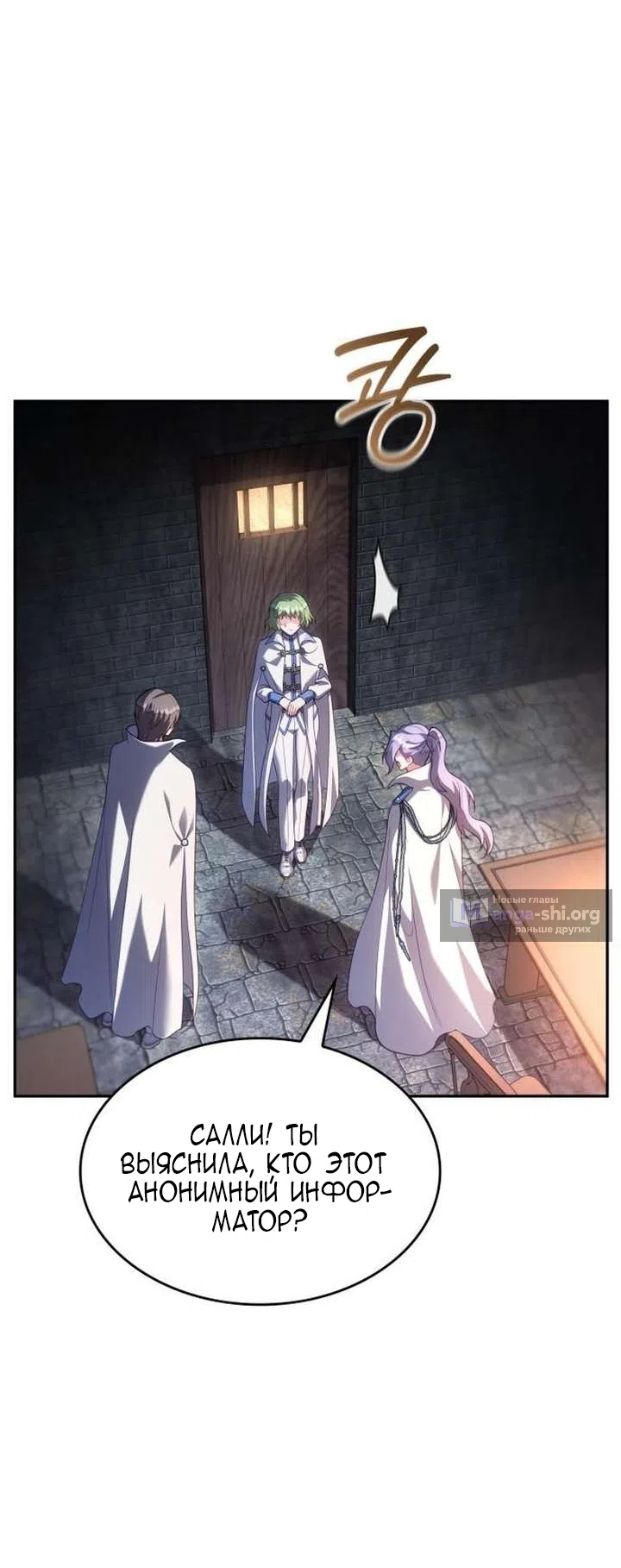 Страница 24 главы 40 манги Говоря словами особого брачного контракта / In a Special Contract's Name