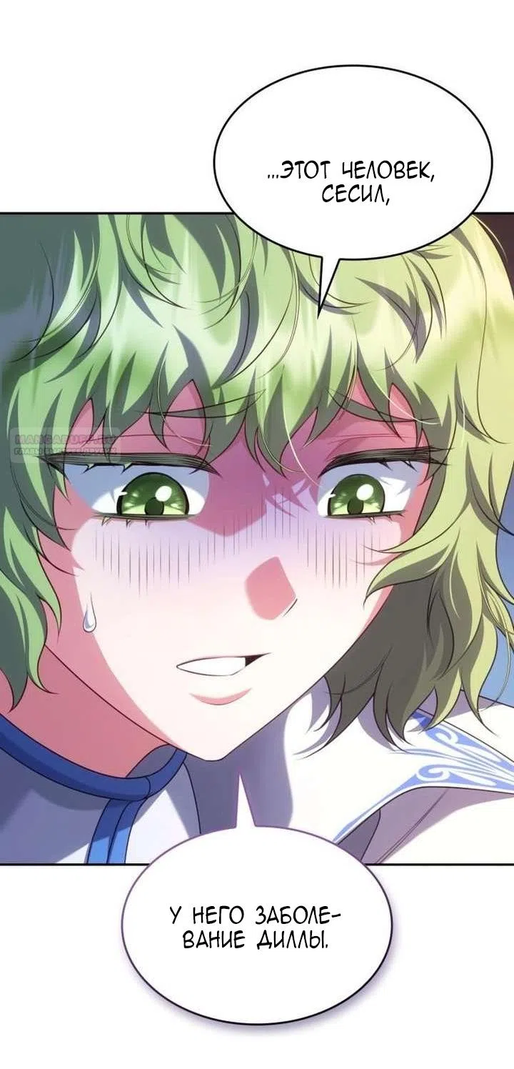 Страница 26 главы 40 манги Говоря словами особого брачного контракта / In a Special Contract's Name