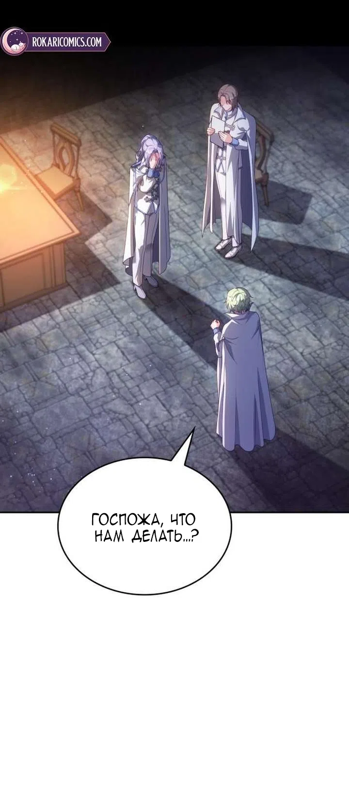 Страница 29 главы 40 манги Говоря словами особого брачного контракта / In a Special Contract's Name