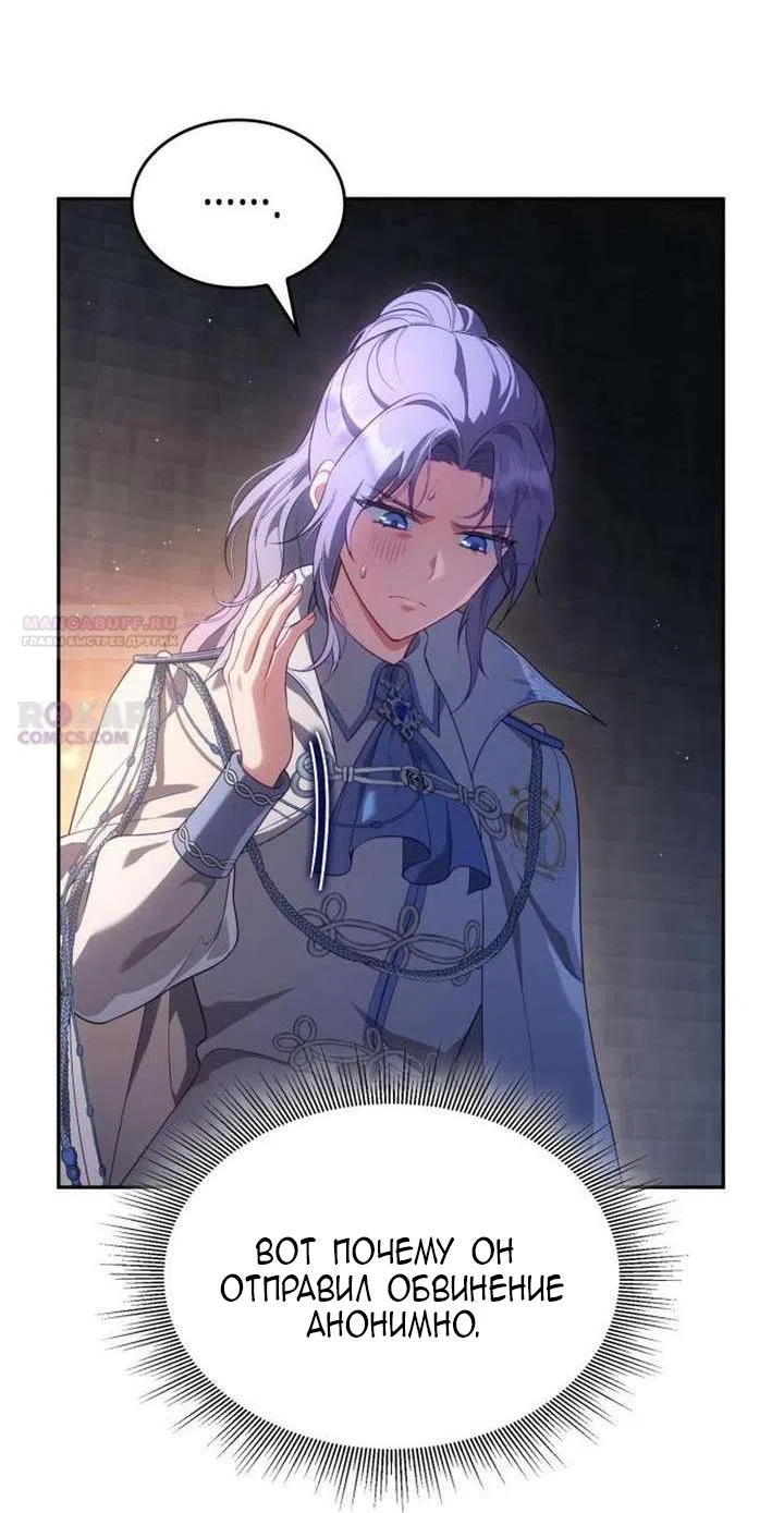 Страница 30 главы 40 манги Говоря словами особого брачного контракта / In a Special Contract's Name