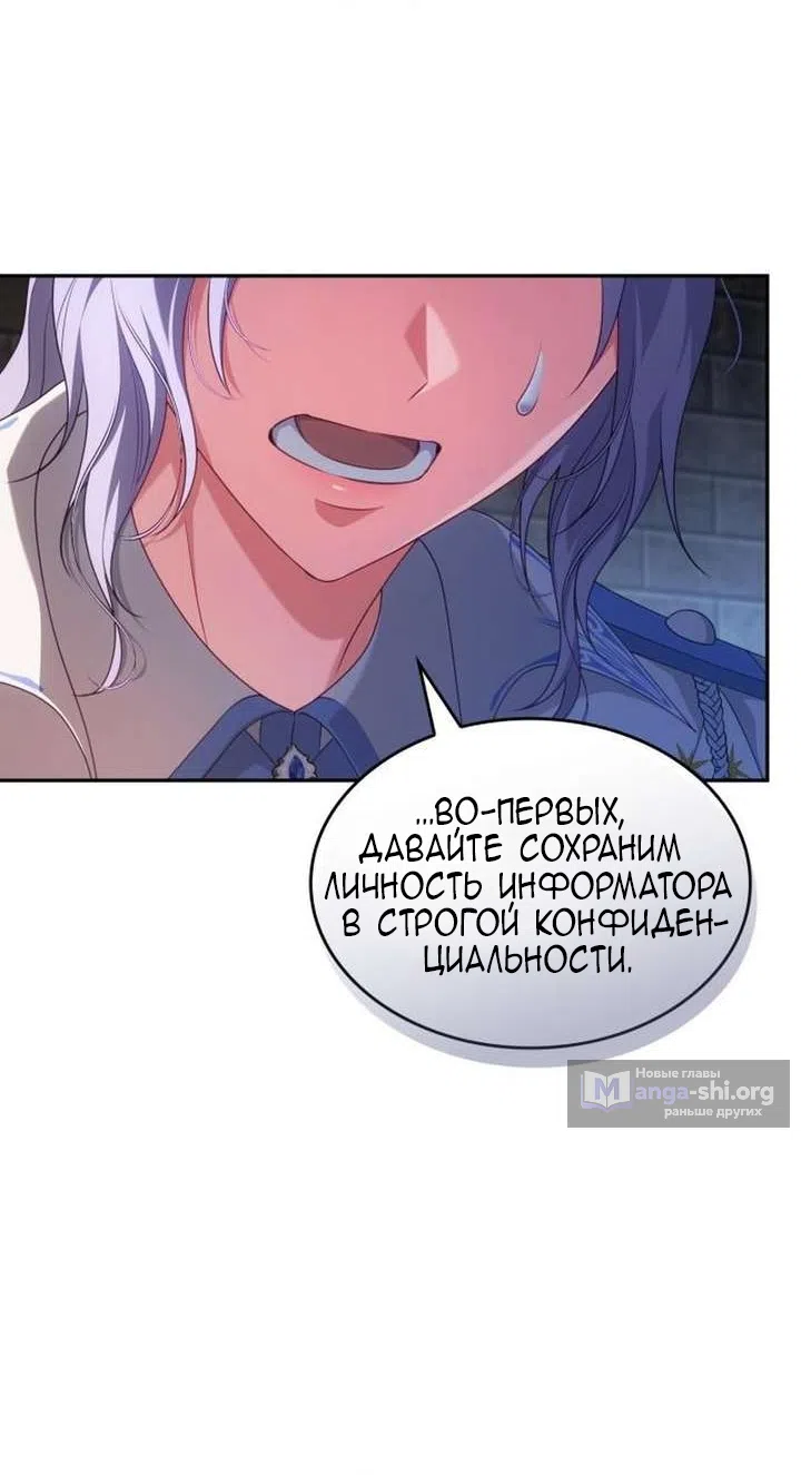 Страница 31 главы 40 манги Говоря словами особого брачного контракта / In a Special Contract's Name