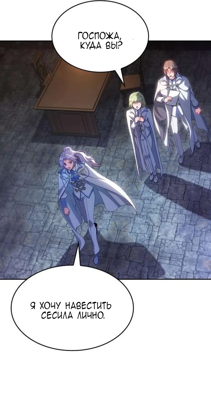 Страница 32 главы 40 манги Говоря словами особого брачного контракта / In a Special Contract's Name