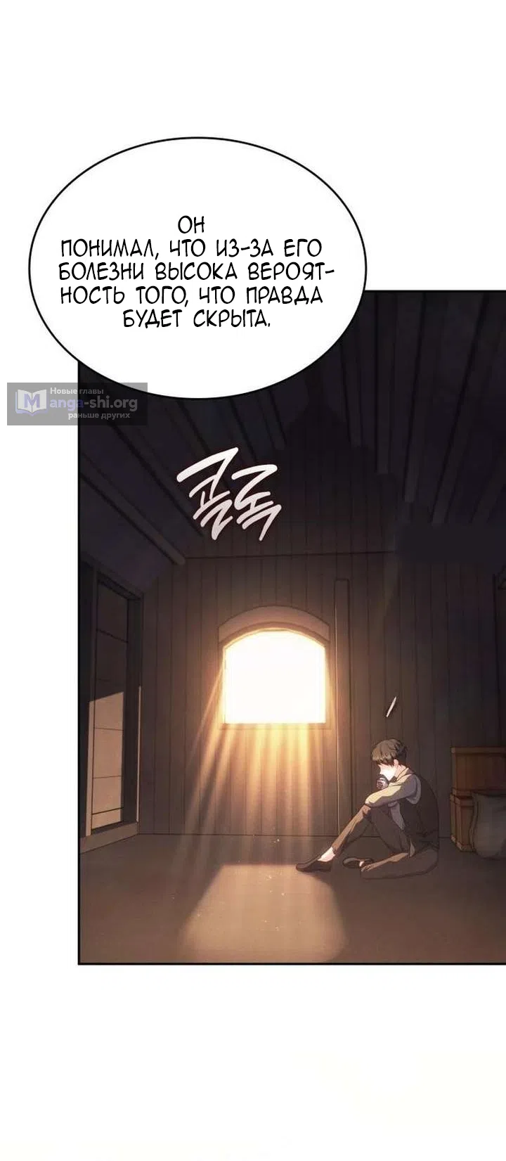 Страница 35 главы 40 манги Говоря словами особого брачного контракта / In a Special Contract's Name