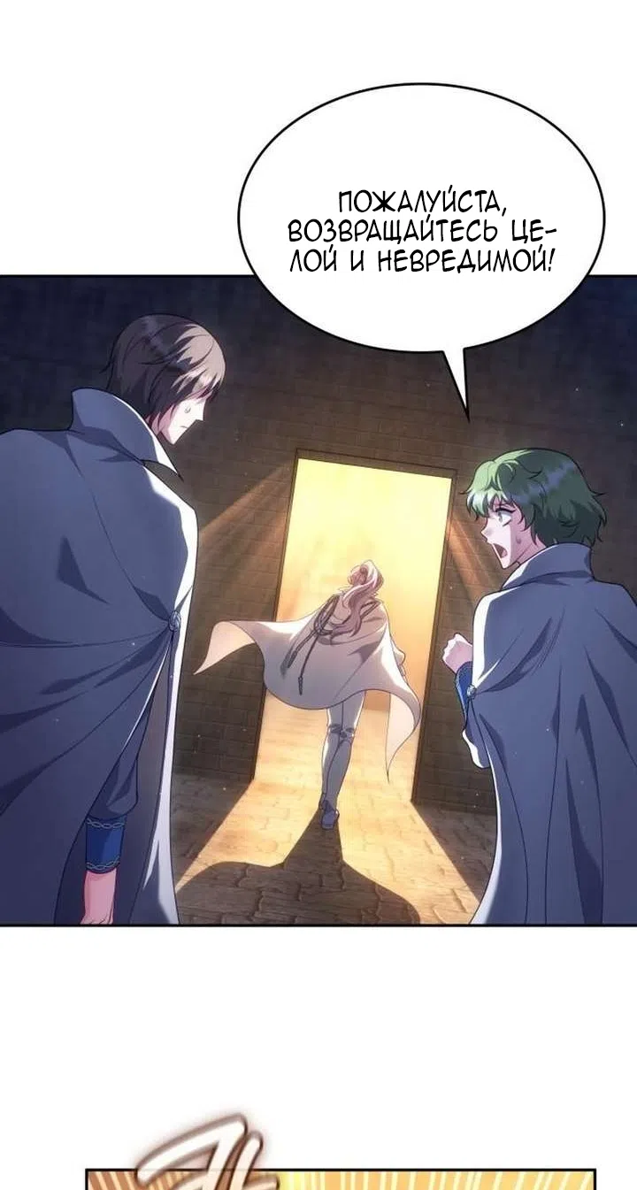 Страница 40 главы 40 манги Говоря словами особого брачного контракта / In a Special Contract's Name