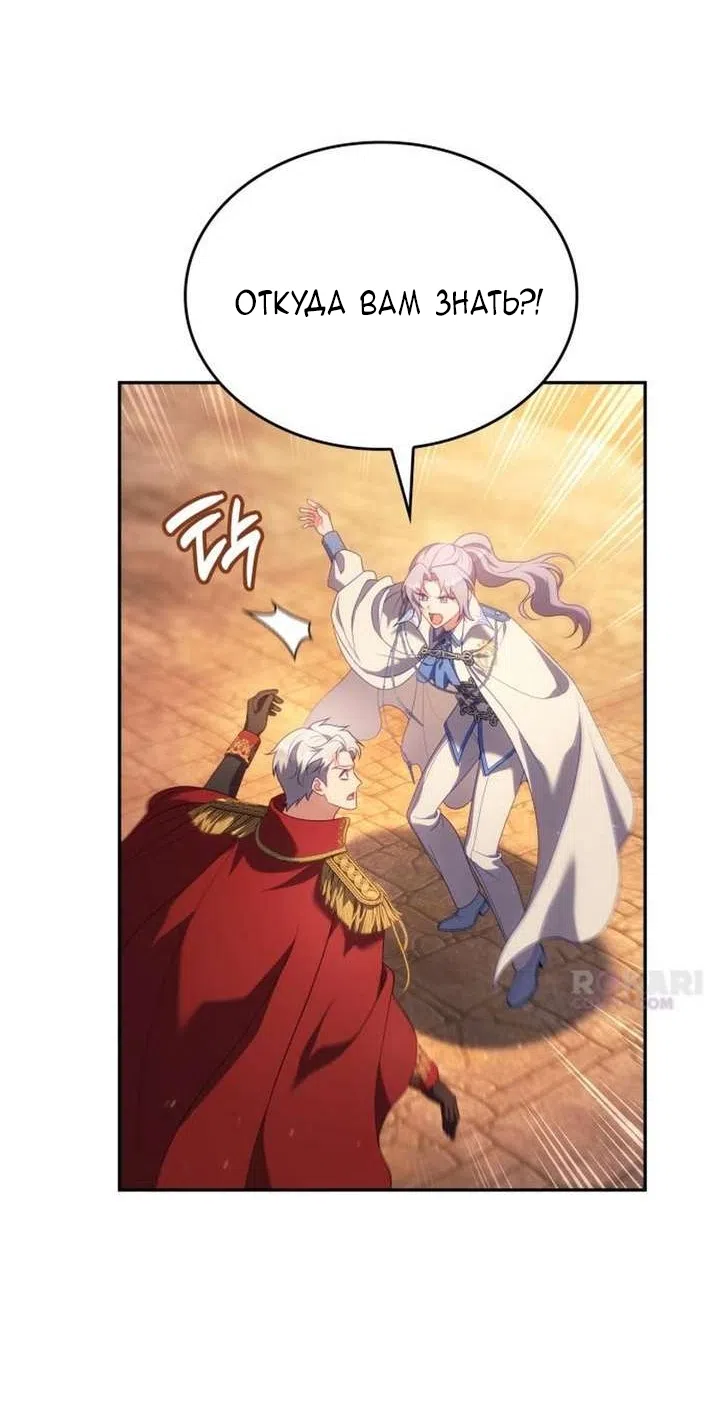 Страница 48 главы 40 манги Говоря словами особого брачного контракта / In a Special Contract's Name