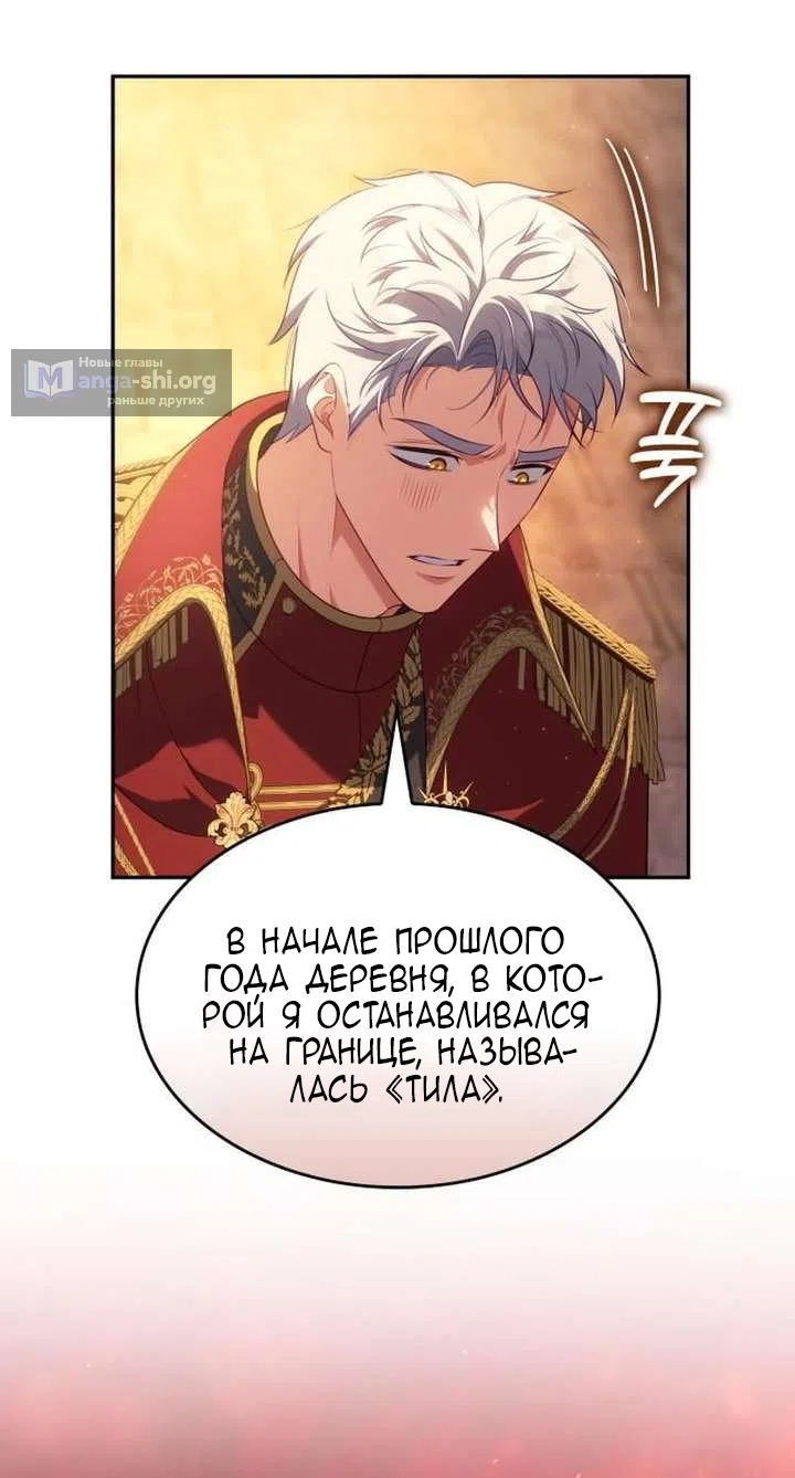 Страница 49 главы 40 манги Говоря словами особого брачного контракта / In a Special Contract's Name