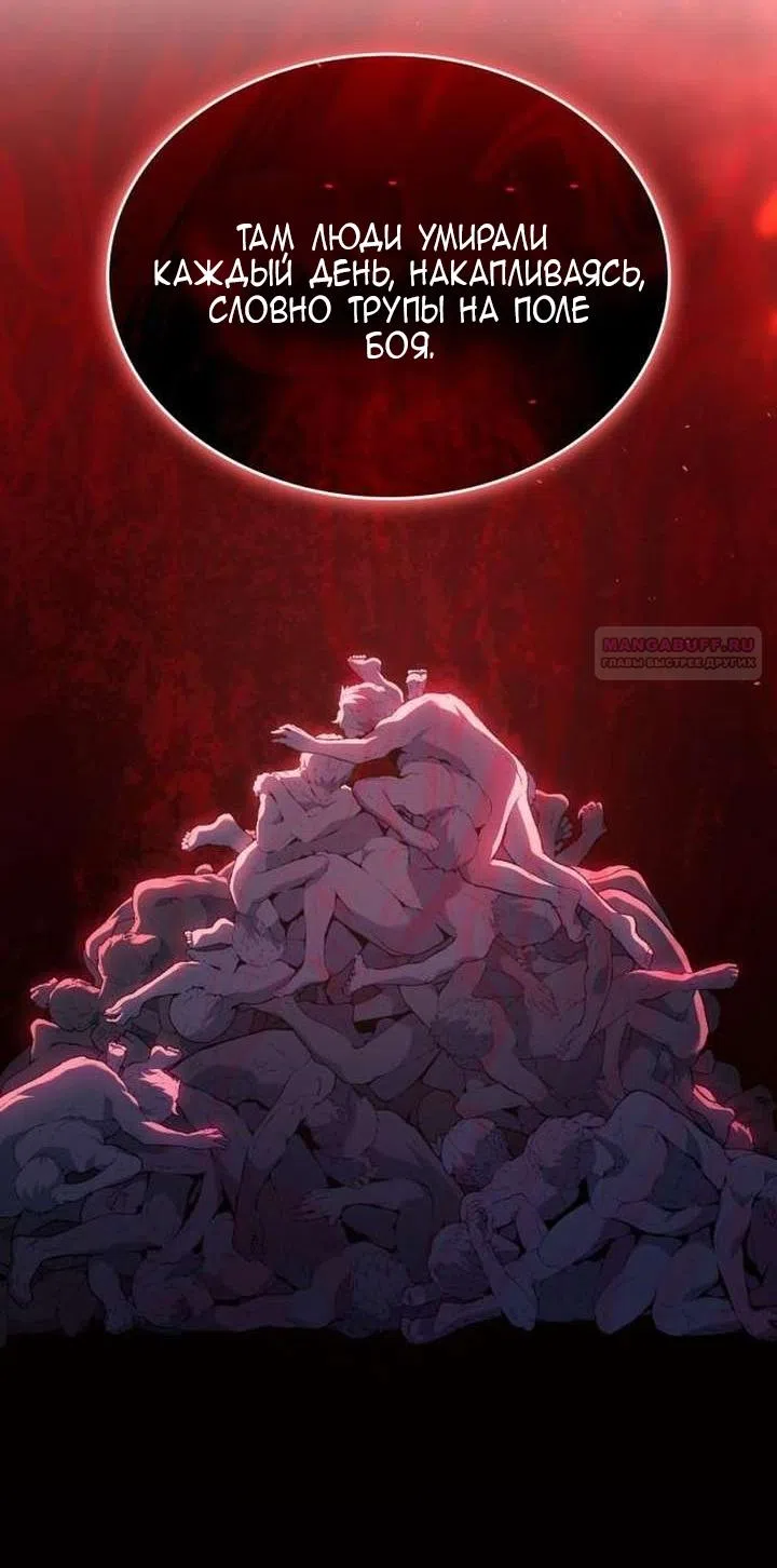 Страница 50 главы 40 манги Говоря словами особого брачного контракта / In a Special Contract's Name