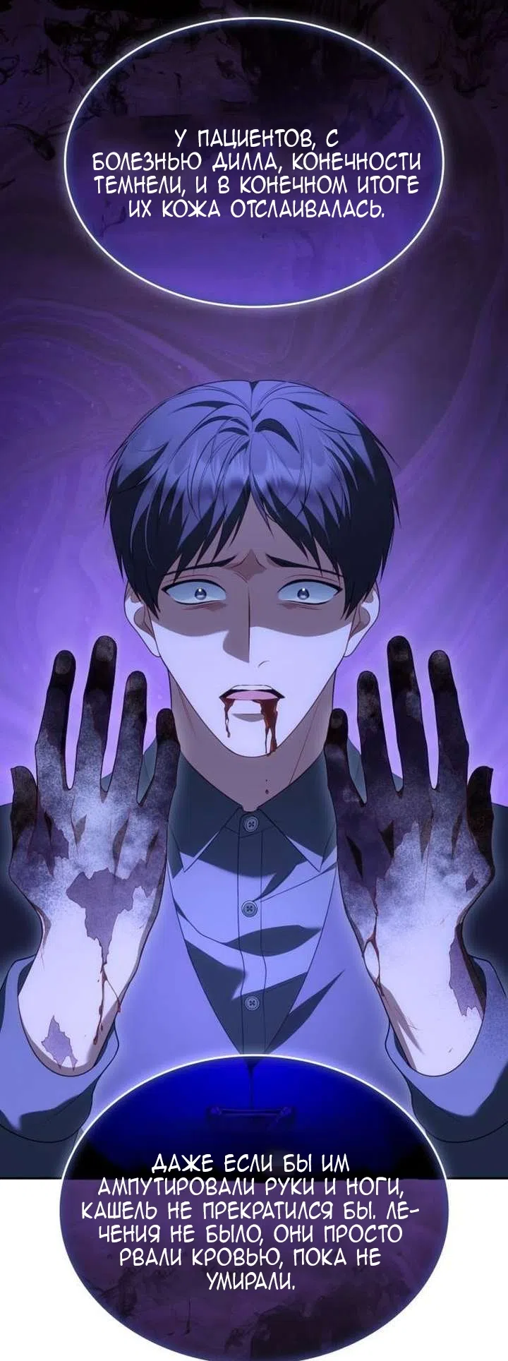 Страница 52 главы 40 манги Говоря словами особого брачного контракта / In a Special Contract's Name