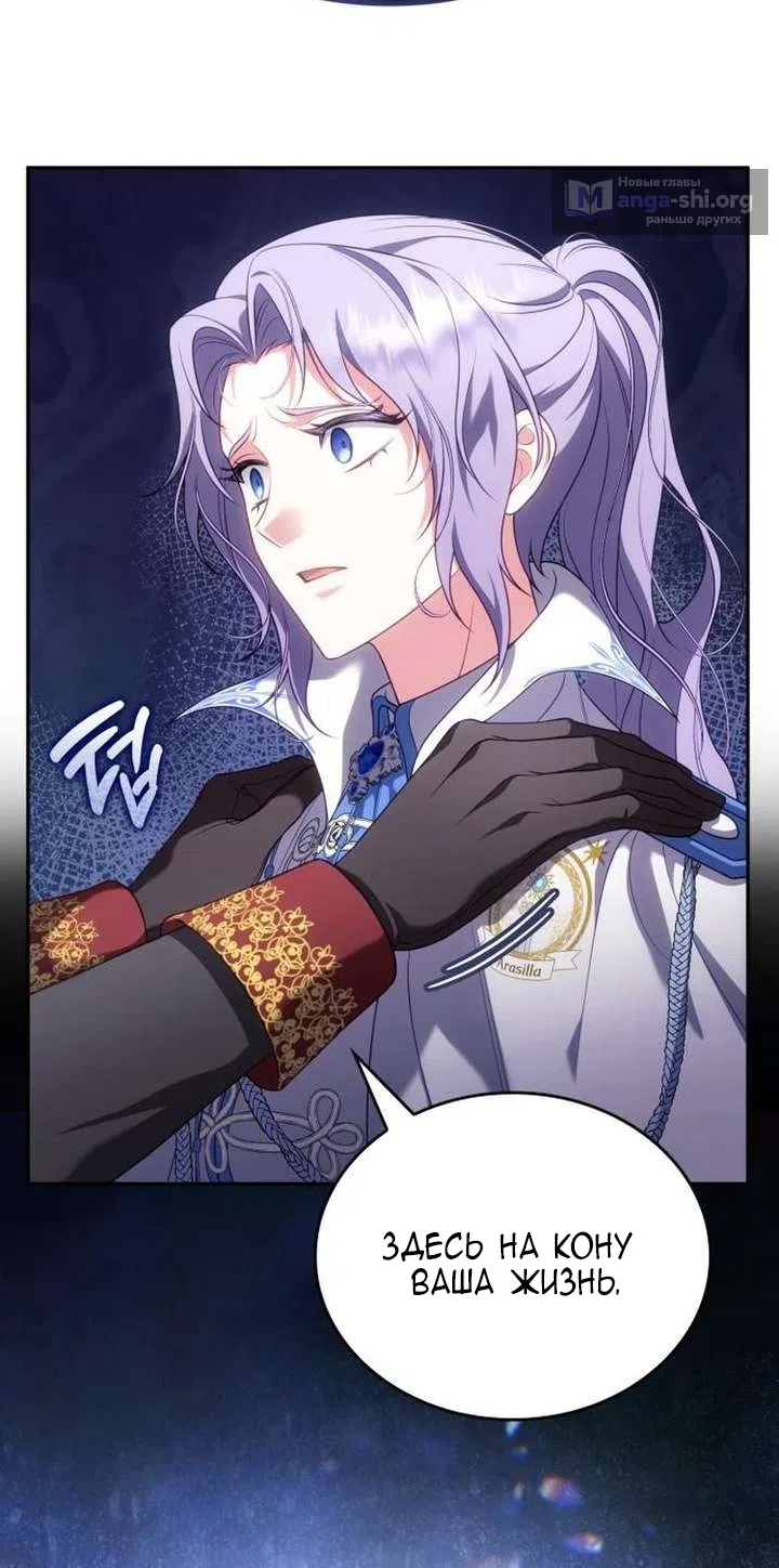 Страница 53 главы 40 манги Говоря словами особого брачного контракта / In a Special Contract's Name