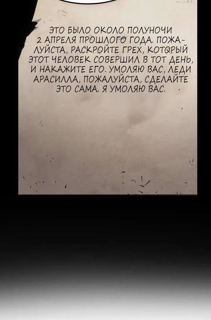 Страница 60 главы 40 манги Говоря словами особого брачного контракта / In a Special Contract's Name
