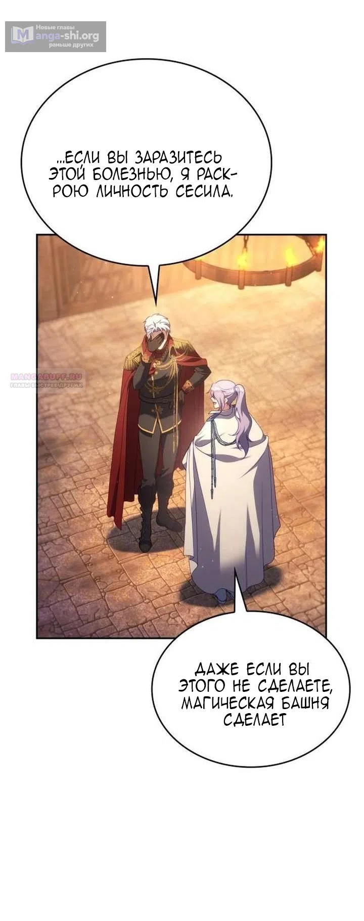 Страница 66 главы 40 манги Говоря словами особого брачного контракта / In a Special Contract's Name