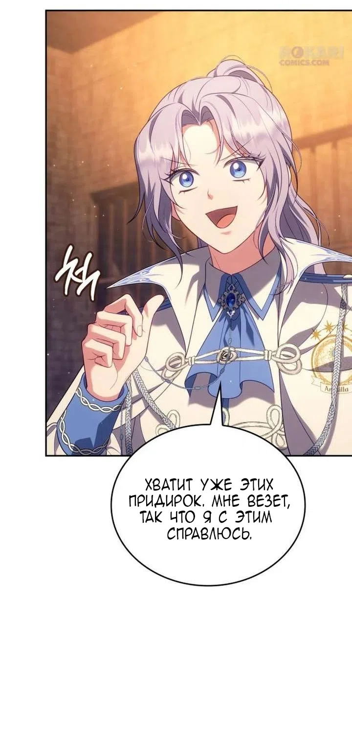 Страница 68 главы 40 манги Говоря словами особого брачного контракта / In a Special Contract's Name