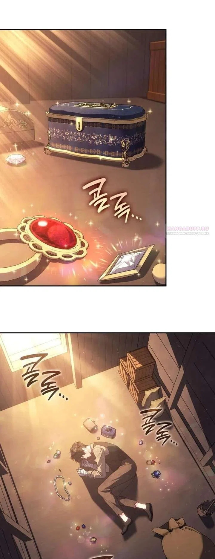 Страница 74 главы 40 манги Говоря словами особого брачного контракта / In a Special Contract's Name