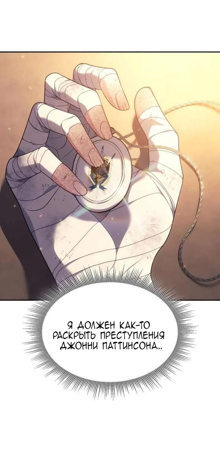 Страница 76 главы 40 манги Говоря словами особого брачного контракта / In a Special Contract's Name