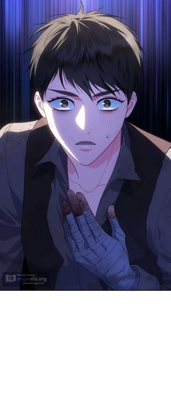 Страница 80 главы 40 манги Говоря словами особого брачного контракта / In a Special Contract's Name