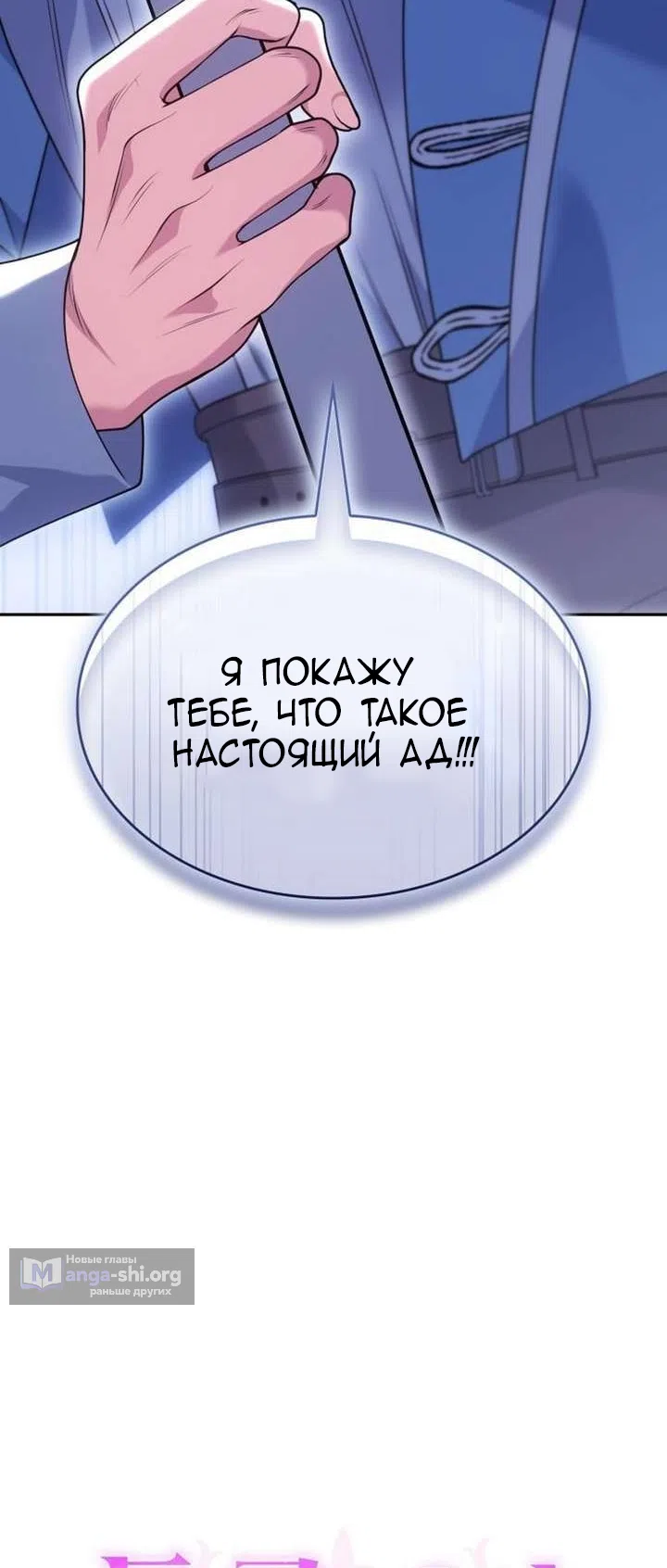 Страница 4 главы 37 манги Говоря словами особого брачного контракта / In a Special Contract's Name