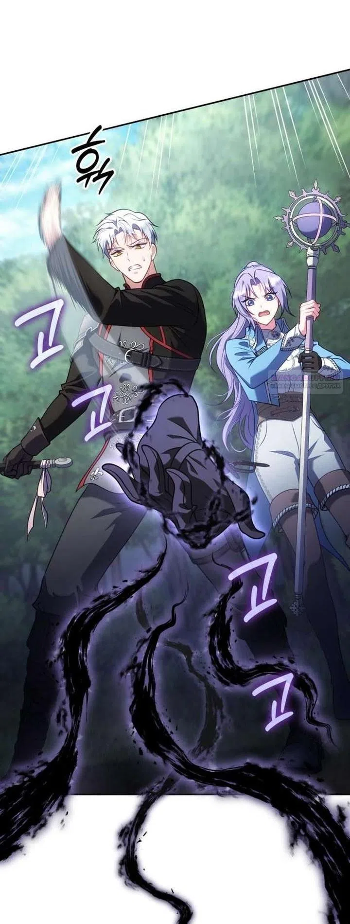 Страница 10 главы 37 манги Говоря словами особого брачного контракта / In a Special Contract's Name