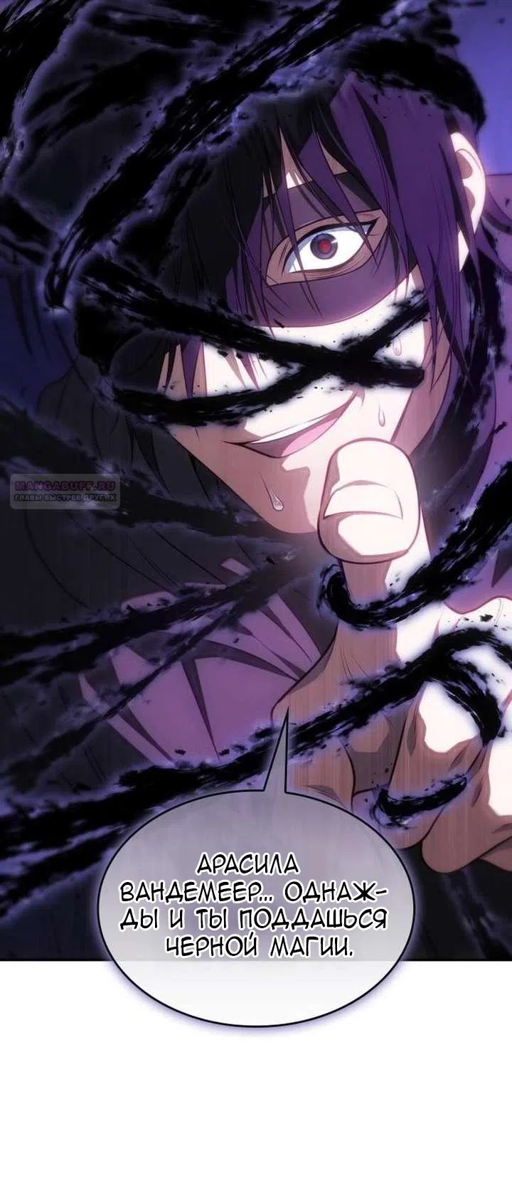 Страница 18 главы 37 манги Говоря словами особого брачного контракта / In a Special Contract's Name