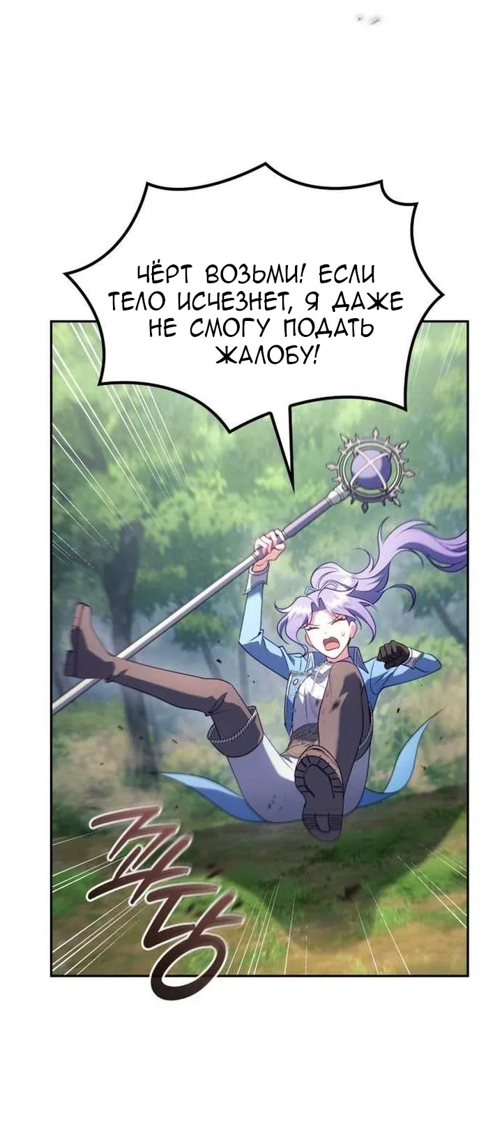 Страница 21 главы 37 манги Говоря словами особого брачного контракта / In a Special Contract's Name