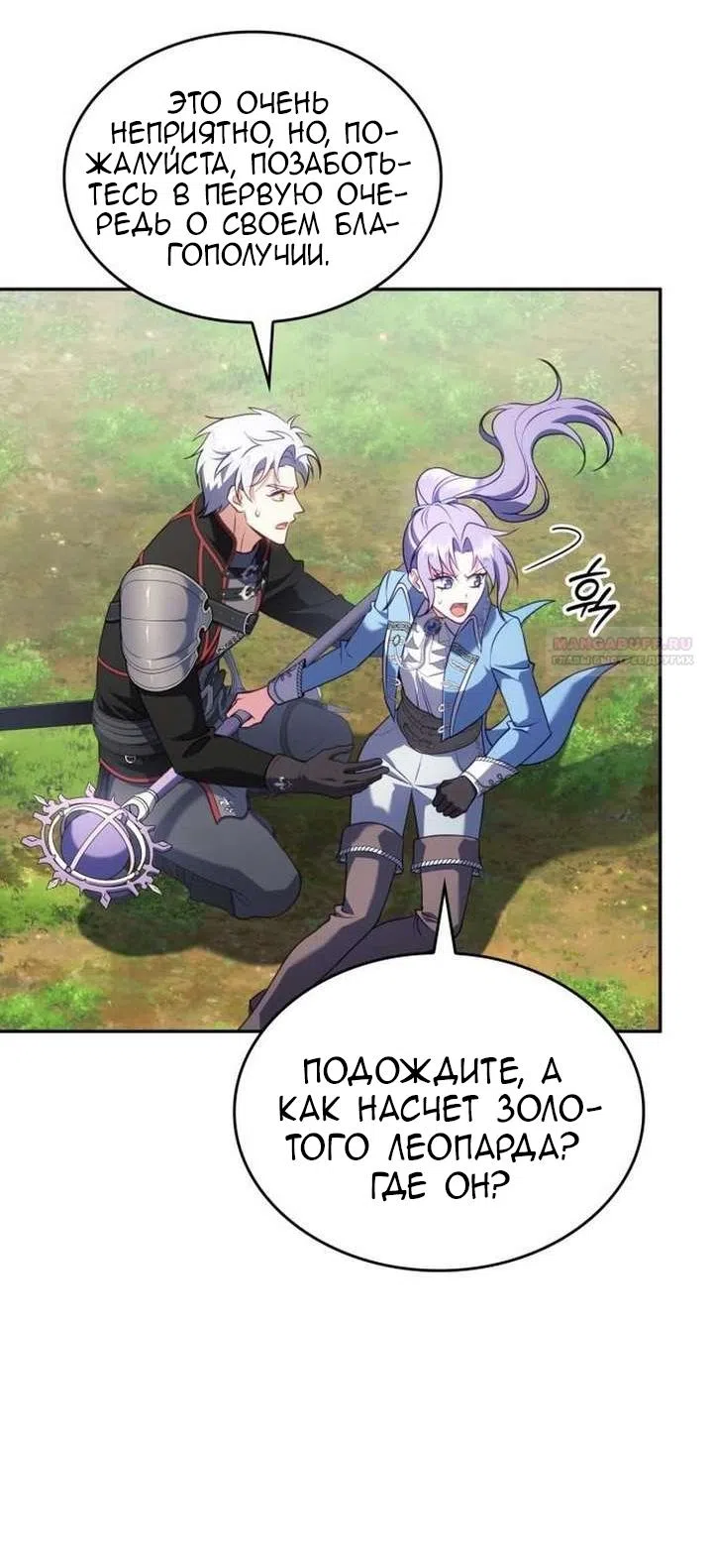 Страница 22 главы 37 манги Говоря словами особого брачного контракта / In a Special Contract's Name