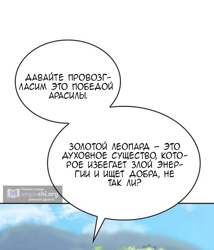 Страница 65 главы 37 манги Говоря словами особого брачного контракта / In a Special Contract's Name